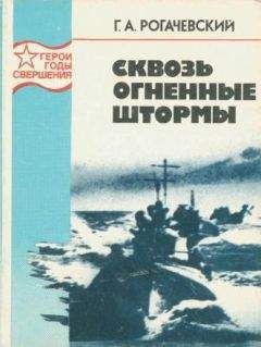 Александр Пак - В списках спасенных нет