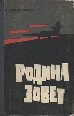 Евгений Рябчиков - Поединок на границе