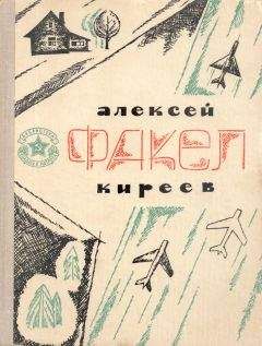 Владимир Мильчаков - Последний прыжок