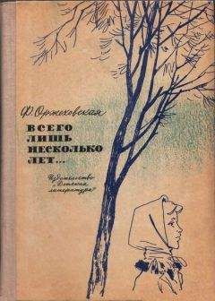 Аркадий Первенцев - Остров Надежды