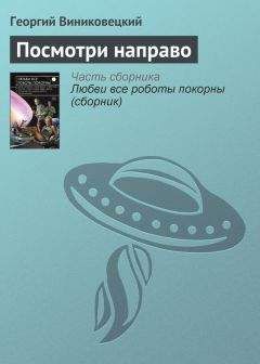 Владимир Одоевский - Перехваченные письма