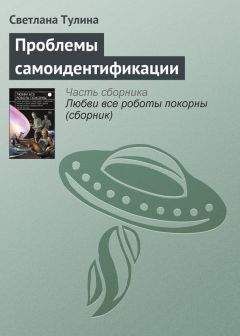 Ольга Володарская - К гадалке не ходи