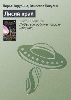 Николай Гарин-Михайловский - Картинки Волыни