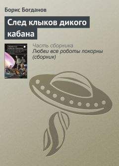 Александр Богданов - Под ласковым солнцем