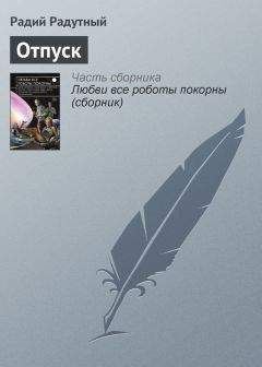 Фазиль Искандер - Летним днем