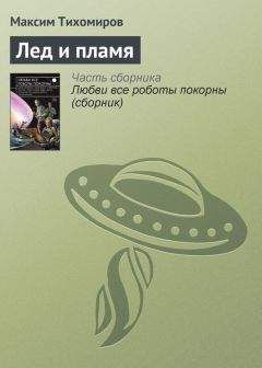 Матильда Серао - Паоло Спада