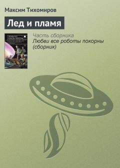 Джеймс Болдуин - Снова как прежде