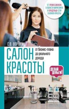 Джейсон Рич - Краудфандинг. Справочное руководство по привлечению денежных средств