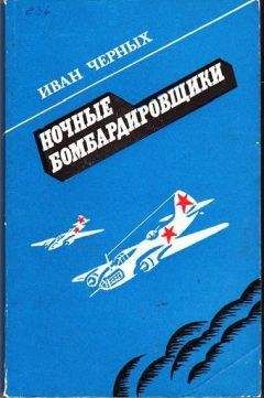 Александр Карпов - В небе Украины