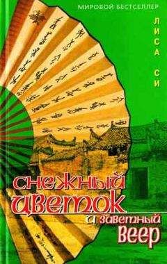 Дэвид Мэдсен - Мемуары придворного карлика, гностика по убеждению