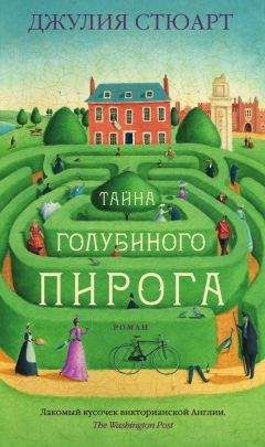 Йен Колдуэлл - Правило четырех