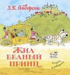 Галина Шалаева - Большая книга сказок для самых маленьких