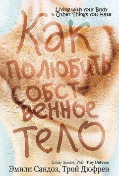 Ольга Кавер - Хочу ребенка. Как быть, когда малыш не торопится?