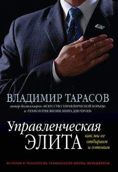 Виктор Шепель - Человековедческая компетентность менеджера. Управленческая антропология для менеджеров