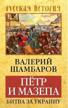 Андрей Буровский - Пётр Первый - проклятый император