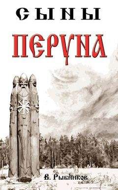 Дмитрий Дудко - Матерь Лада. Божественное родословие славян. Языческий пантеон.