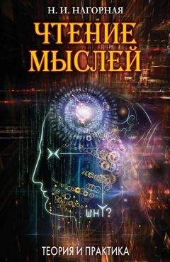 Михаил Радуга - Сверхвозможности человека. Как стать экстрасенсом