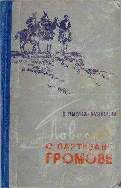 Сергей Михеенков - Прорыв начать на рассвете