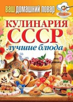 Сергей Кашин - Блюда из картошки