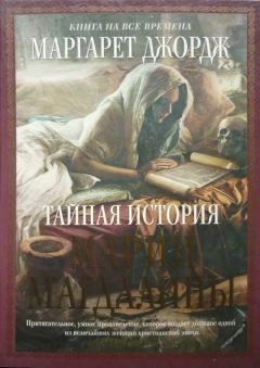 Вадим Слуцкий - Утренняя звезда. Книга о жизни и личности Иисуса Христа