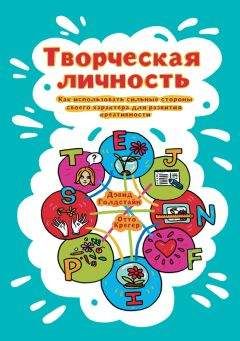 Георг Маунт - Трассировка будущего. Секреты технологии внедрения желаемых сценариев событий