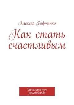 Марина Крымова - Главная книга судьбы.Полное практическое руководство