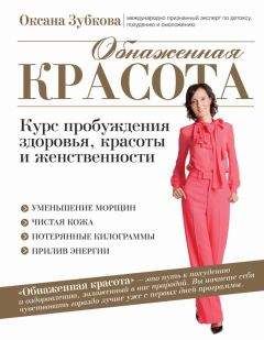 Мирзакарим Норбеков - Главные правила здоровой и счастливой жизни после 40