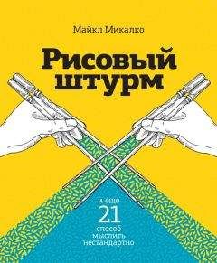 Виктор Лопатин - Креатив. Самое полное руководство по креативности и созданию новых идей