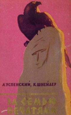 Эрих Церен - Библейские холмы