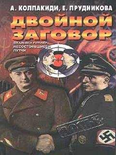 Федор Раззаков - Как обуздать еврейство. Все тайны сталинского закулисья