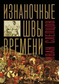 Андрей Посняков - Око Тимура