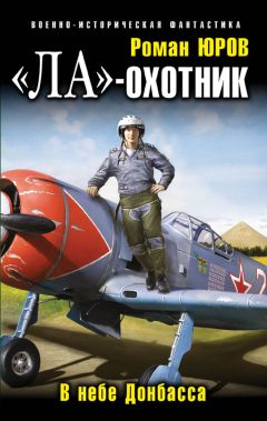 Валерий Большаков - Позывной: «Москаль». Наш человек – лучший ас Сталина