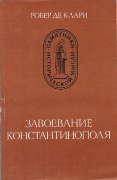 Жан Флори - Алиенора Аквитанская. Непокорная королева