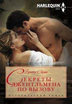 Джилл Барнет - Великолепный