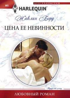 Дэй Леклер - Сердце Данте