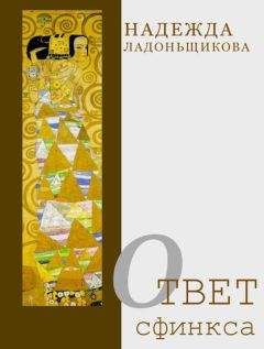 Далия Трускиновская - Феминиум (сборник)