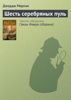 Александр Белогоров - Ведьмин лес
