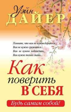 Джон Паркин - Жизнь по принципу «Послать все на…». Нестандартный путь к полному счастью