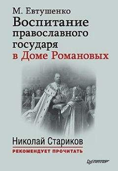 Юрий Лубченков - Главы государства российского. Выдающиеся правители, о которых должна знать вся страна