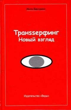 Алексей Серов - Мир, в который я смотрю. Практики обретения силы и путь осознания себя