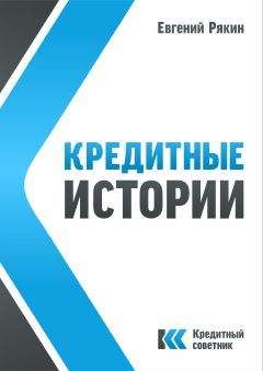 Кирилл Кириллов - Чудо капитализации, или Путь к финансовой состоятельности в России