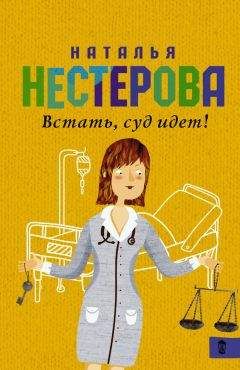 Наталья Нестерова - Про девушку, которая была бабушкой