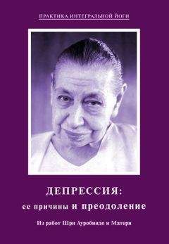 Арчака  - Образы Будущего. Размышления об откровении Шри Ауробиндо и Матери