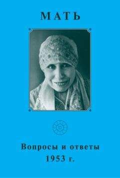 Мать  - Мать. Вопросы и ответы 1956 г.