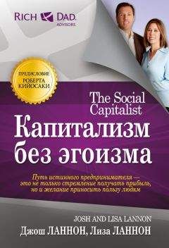 Дж. Карлсон - Работай как шпионы