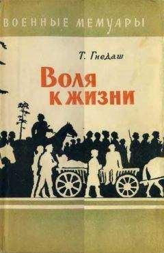 Януш Пшимановский - Четыре тануиста и собака - книга 2