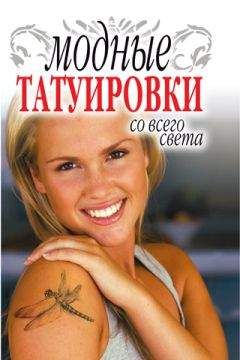 Елена Вечерина - Цветники в схемах