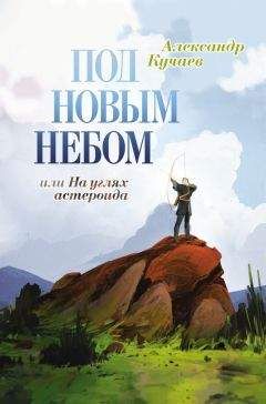 Кирилл Алейников - Сияние. Остров теней