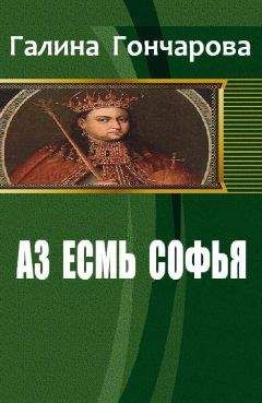 Галина Гончарова - Маруся. Попасть – не напасть