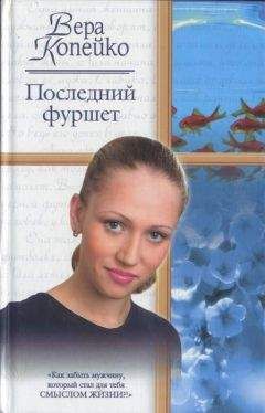 Джудит Майкл - Паутина